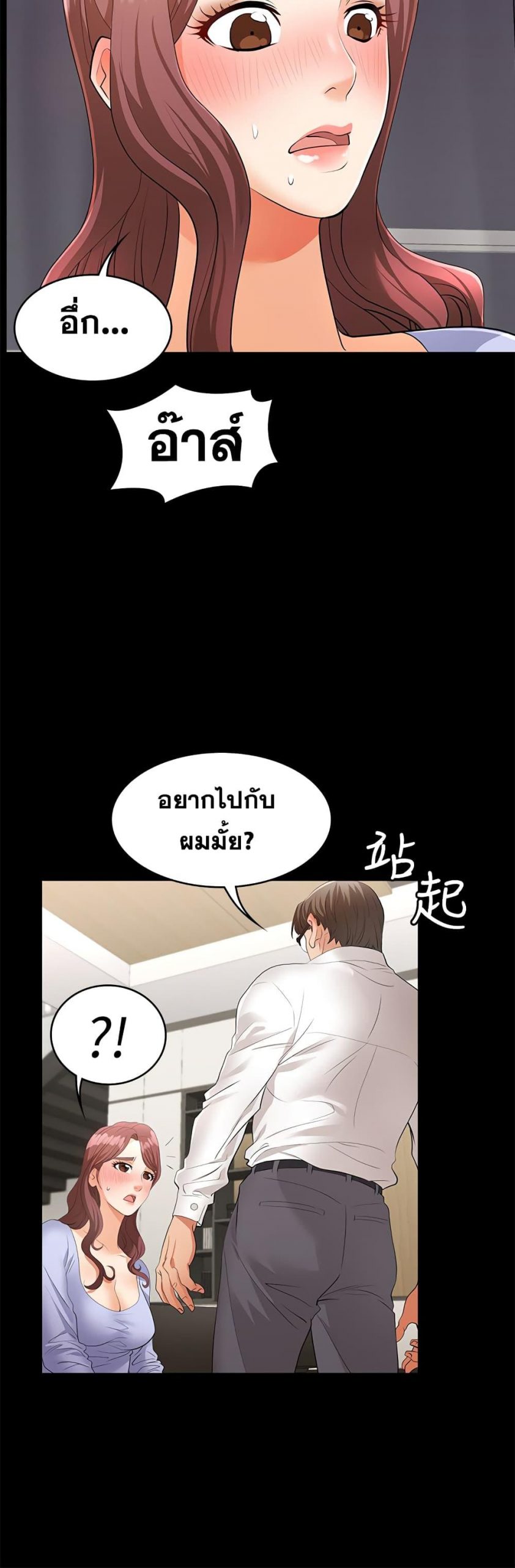 เปลี่ยนเมีย-สลับเสียว-8-Change-Wife-Ch.8-20