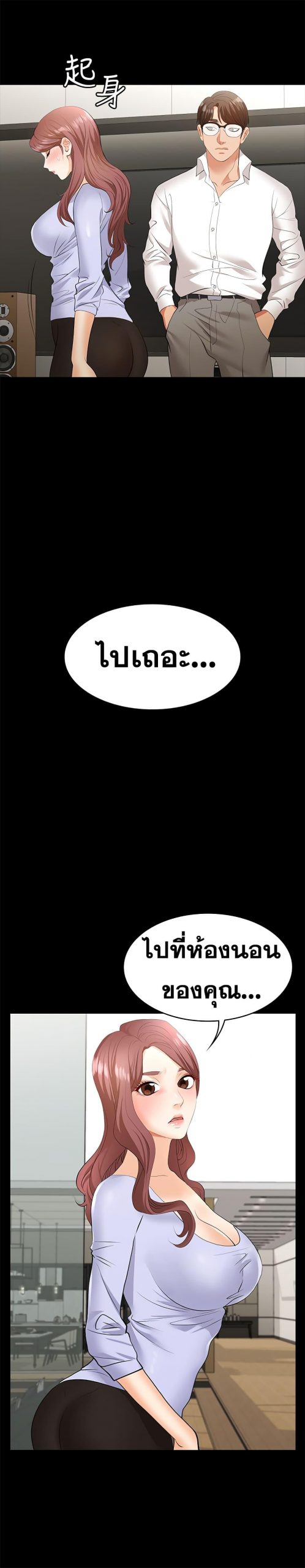 เปลี่ยนเมีย-สลับเสียว-8-Change-Wife-Ch.8-23