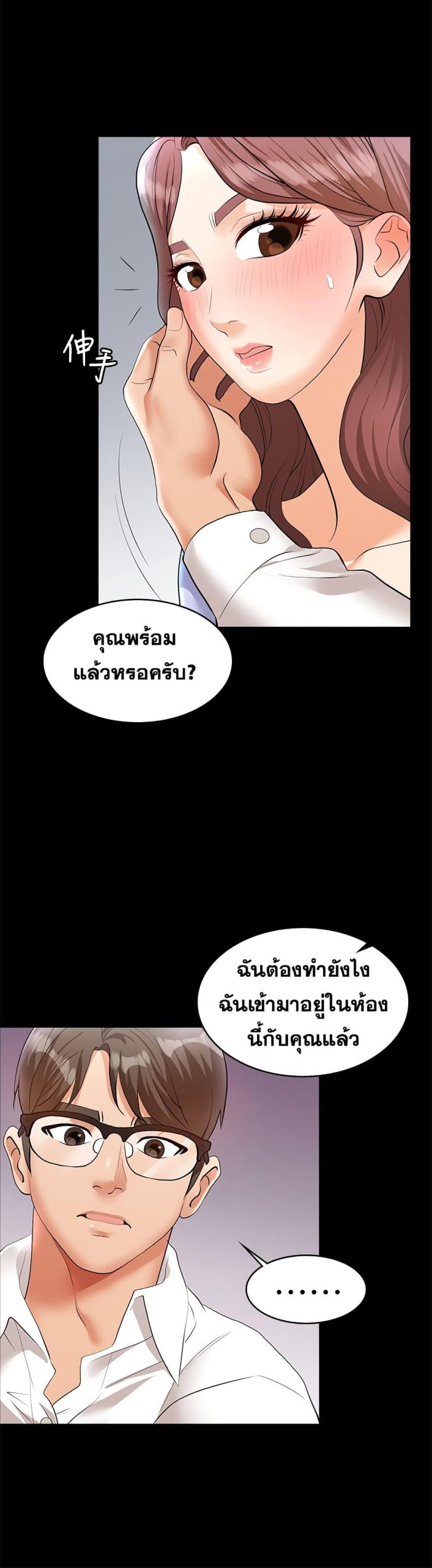 เปลี่ยนเมีย-สลับเสียว-8-Change-Wife-Ch.8-25