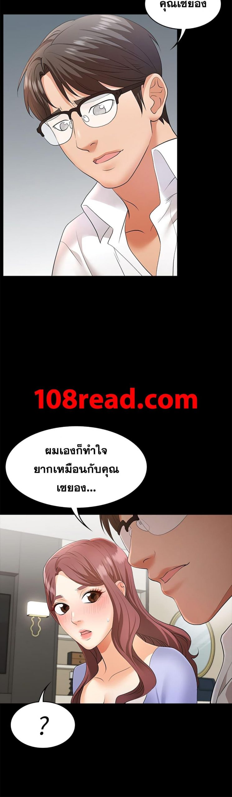 เปลี่ยนเมีย-สลับเสียว-8-Change-Wife-Ch.8-33