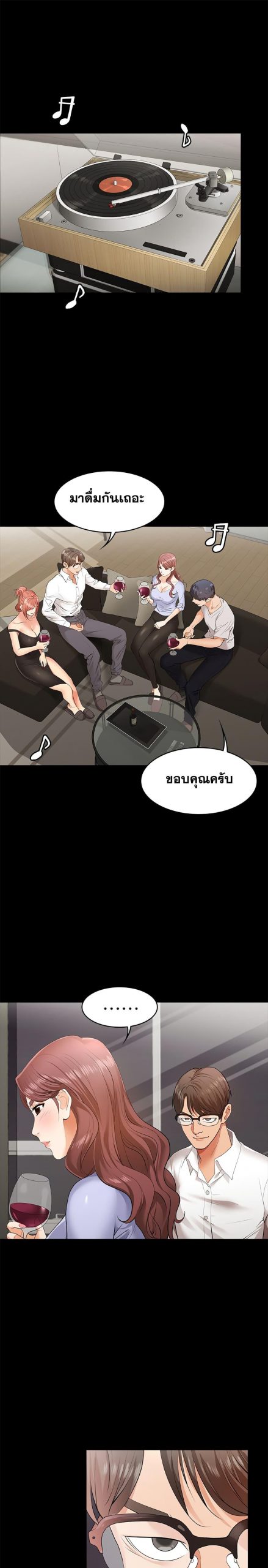 เปลี่ยนเมีย-สลับเสียว-8-Change-Wife-Ch.8-5