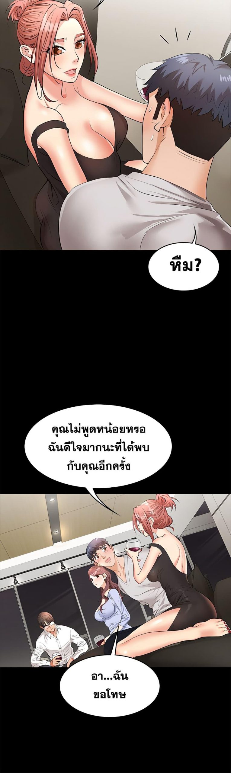 เปลี่ยนเมีย-สลับเสียว-8-Change-Wife-Ch.8-8