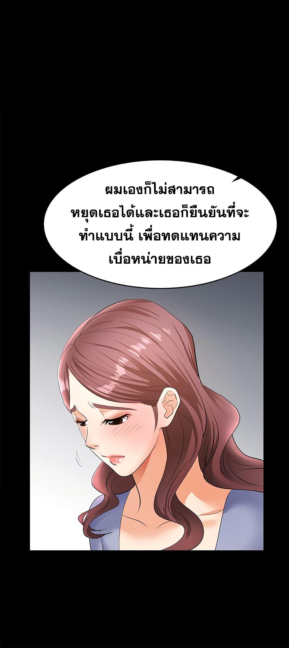 เปลี่ยนเมีย-สลับเสียว-9-Change-Wife-Ch.9-10