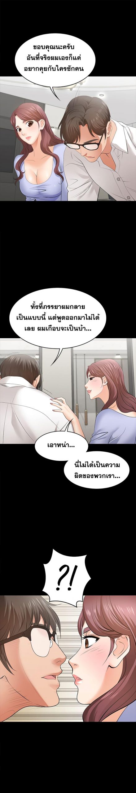 เปลี่ยนเมีย-สลับเสียว-9-Change-Wife-Ch.9-15