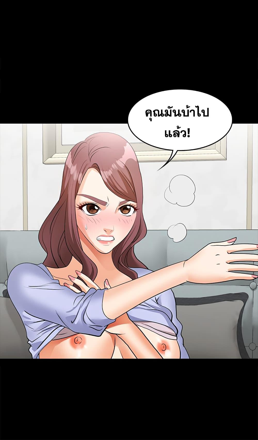 เปลี่ยนเมีย-สลับเสียว-9-Change-Wife-Ch.9-24