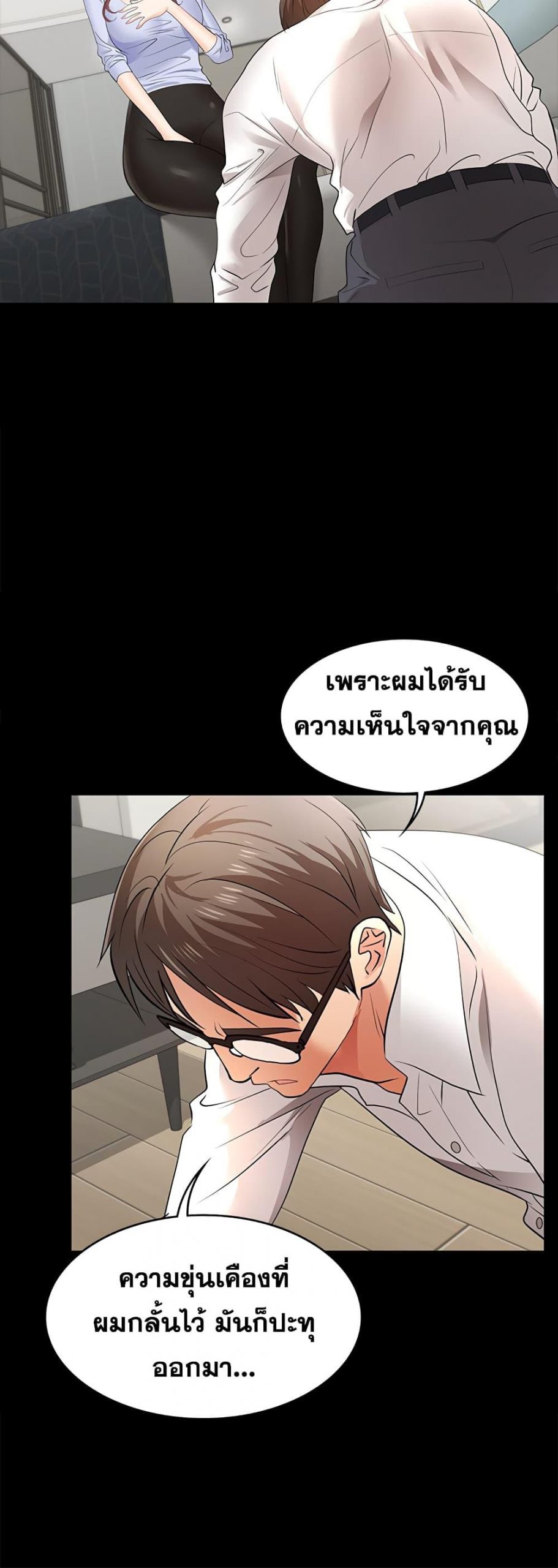 เปลี่ยนเมีย-สลับเสียว-9-Change-Wife-Ch.9-26