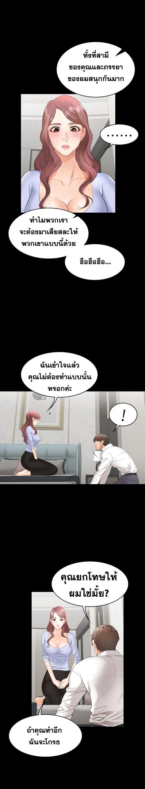 เปลี่ยนเมีย-สลับเสียว-9-Change-Wife-Ch.9-27