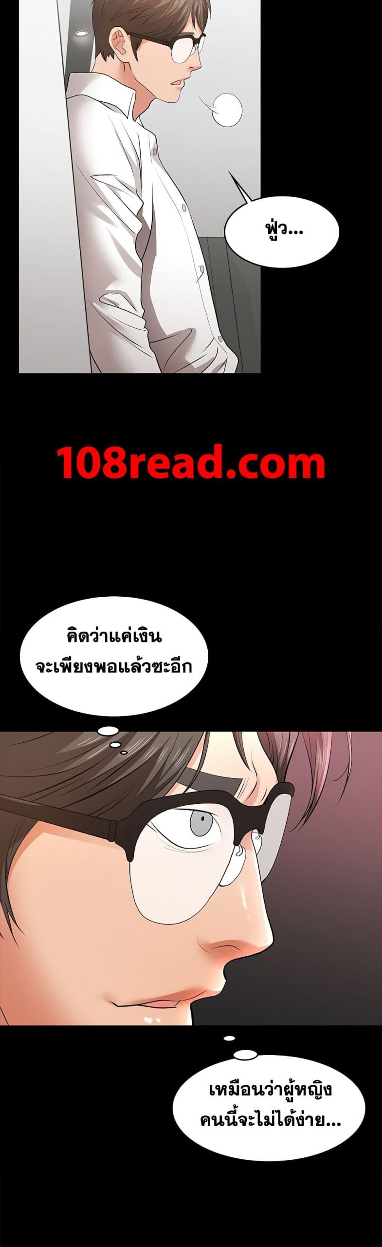 เปลี่ยนเมีย-สลับเสียว-9-Change-Wife-Ch.9-30