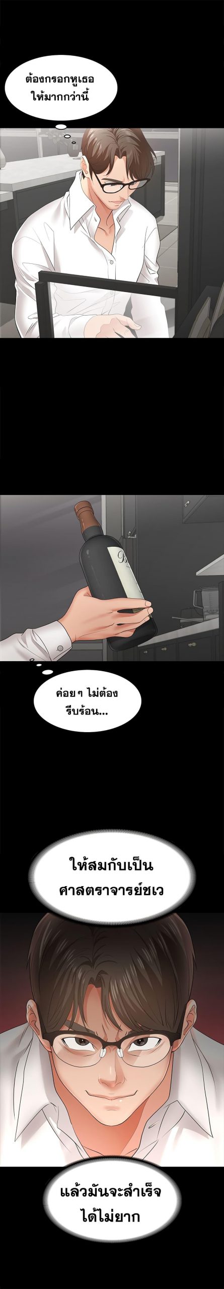 เปลี่ยนเมีย-สลับเสียว-9-Change-Wife-Ch.9-33