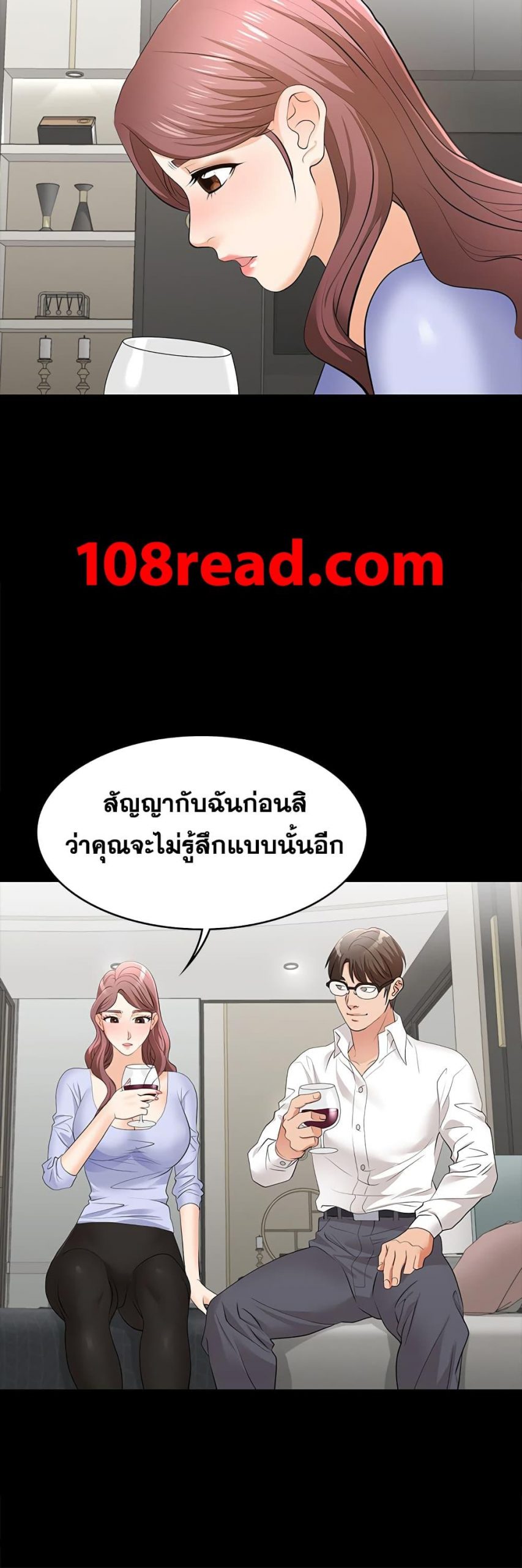 เปลี่ยนเมีย-สลับเสียว-9-Change-Wife-Ch.9-35