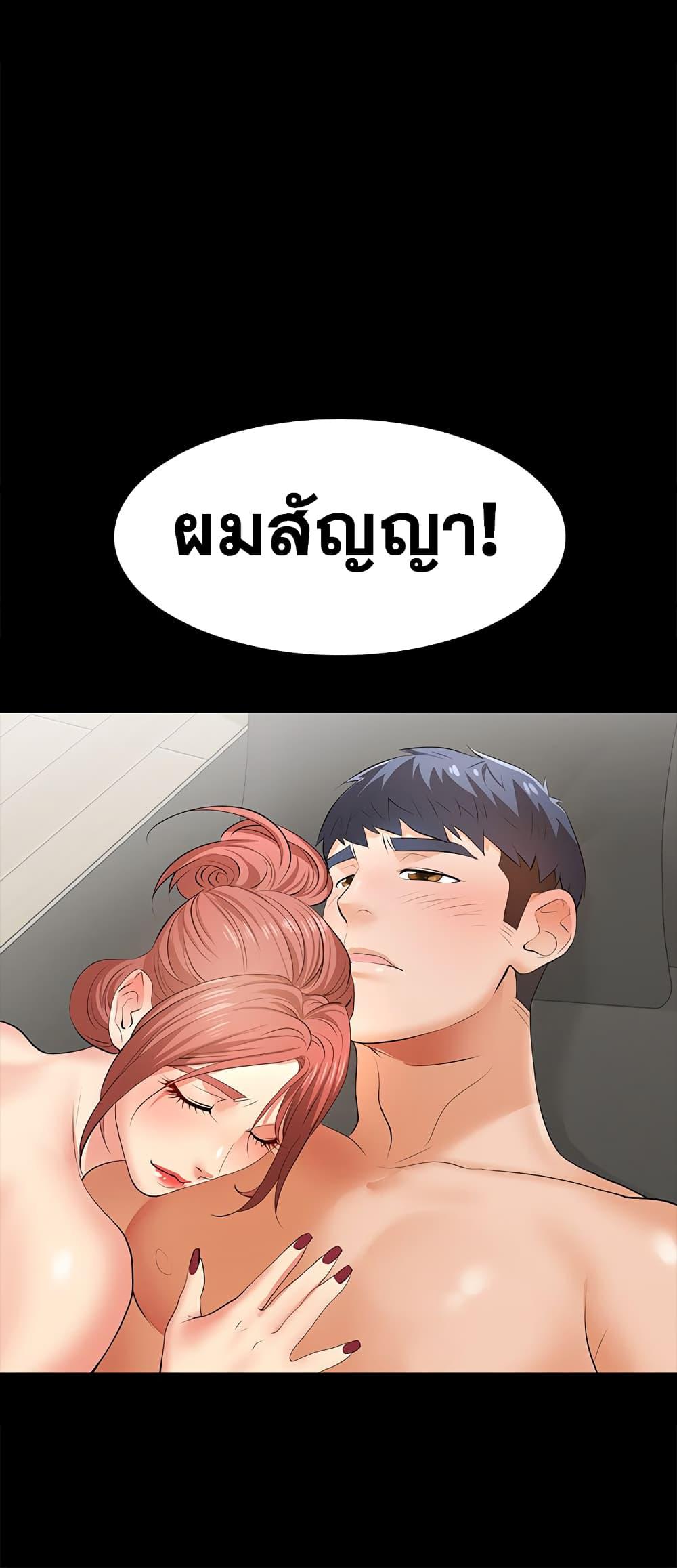 เปลี่ยนเมีย-สลับเสียว-9-Change-Wife-Ch.9-37