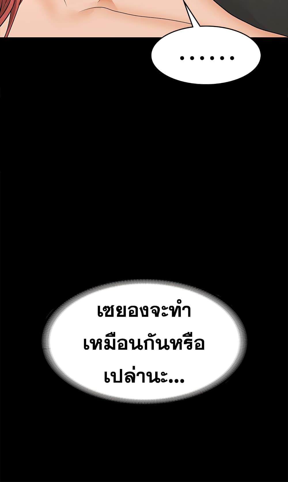 เปลี่ยนเมีย-สลับเสียว-9-Change-Wife-Ch.9-39