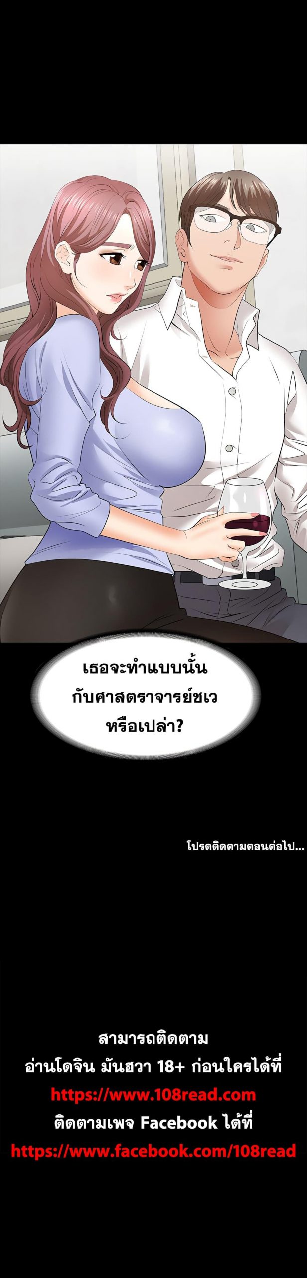 เปลี่ยนเมีย-สลับเสียว-9-Change-Wife-Ch.9-40