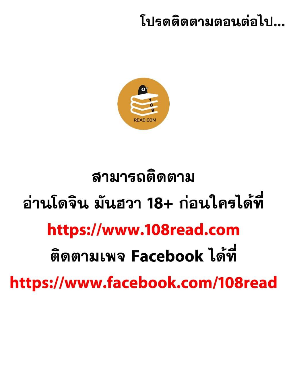 เพื่อนพ่อระยำ-ขอชำระแค้น-14-Dads-Friend-Ch.14-102