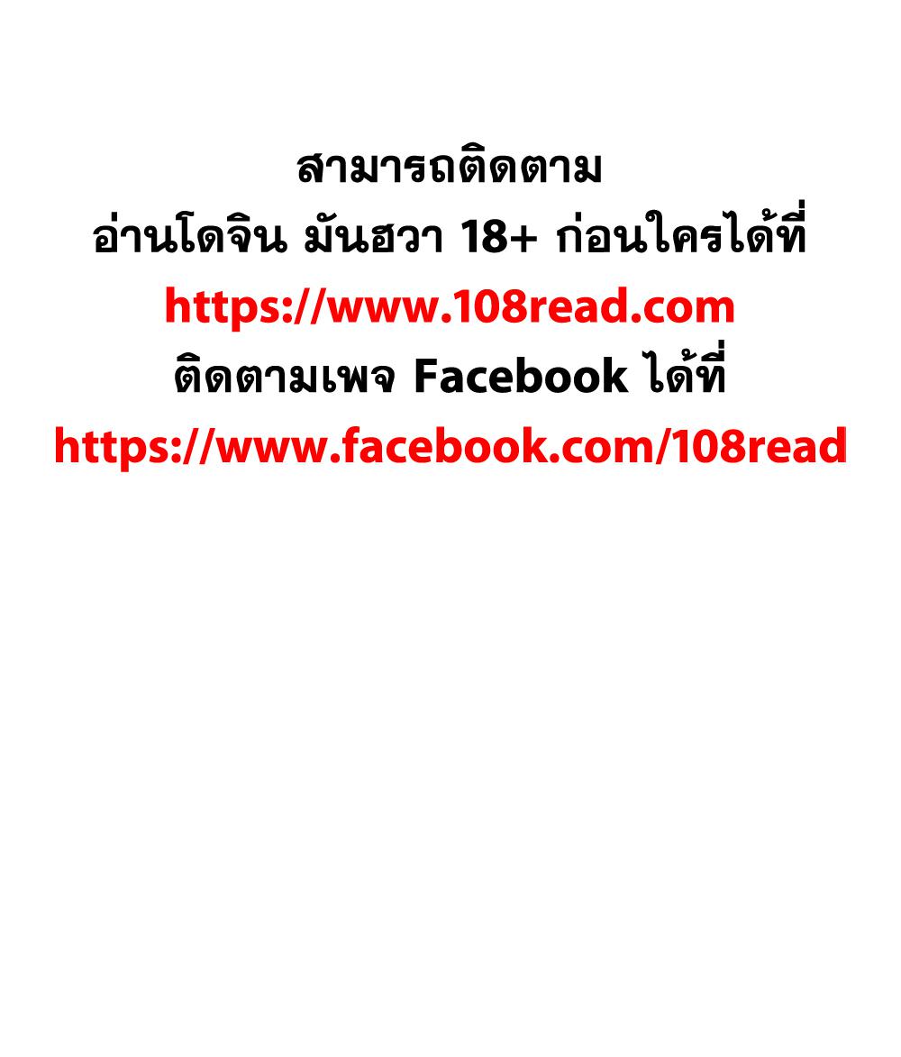 เพื่อนพ่อระยำ-ขอชำระแค้น-14-Dads-Friend-Ch.14-2