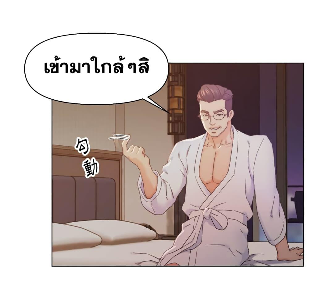 เพื่อนพ่อระยำ-ขอชำระแค้น-14-Dads-Friend-Ch.14-21