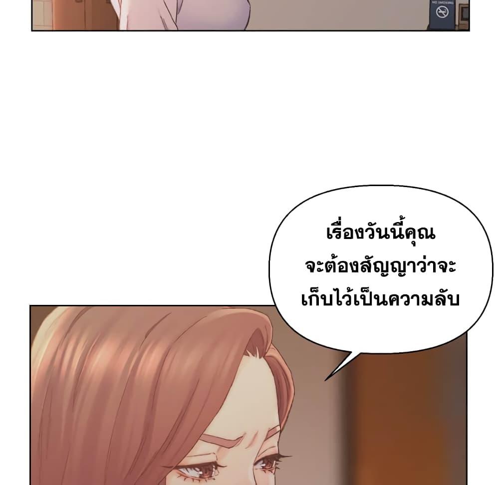 เพื่อนพ่อระยำ-ขอชำระแค้น-14-Dads-Friend-Ch.14-23