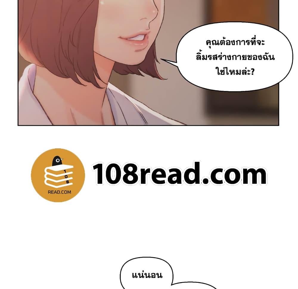 เพื่อนพ่อระยำ-ขอชำระแค้น-14-Dads-Friend-Ch.14-24