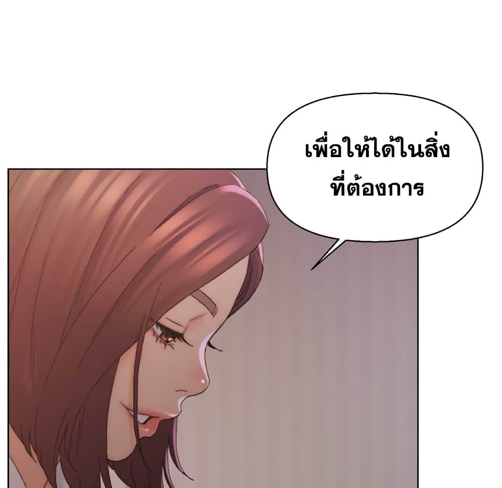 เพื่อนพ่อระยำ-ขอชำระแค้น-14-Dads-Friend-Ch.14-29