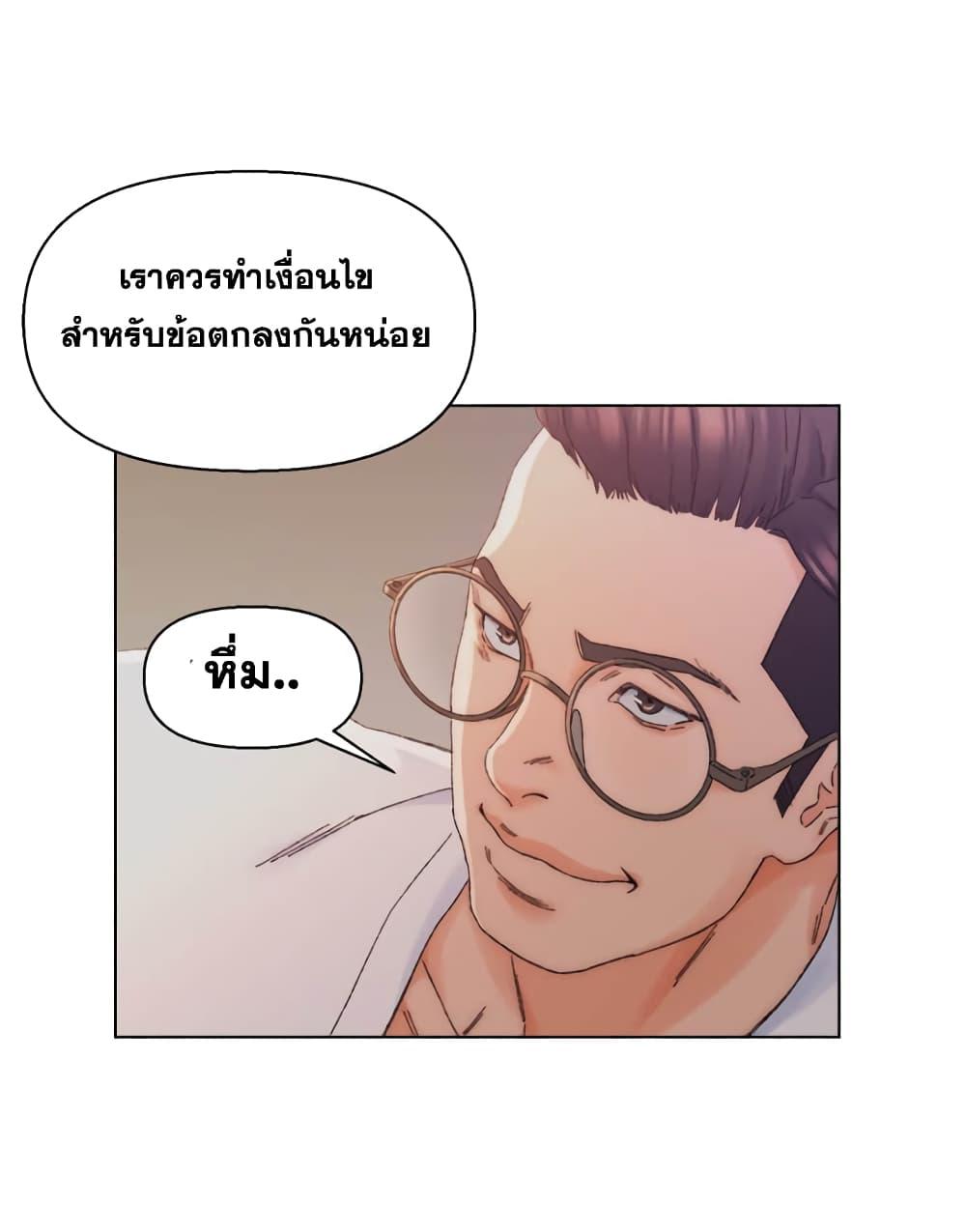 เพื่อนพ่อระยำ-ขอชำระแค้น-14-Dads-Friend-Ch.14-33