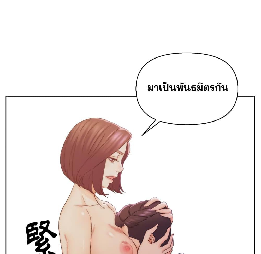 เพื่อนพ่อระยำ-ขอชำระแค้น-14-Dads-Friend-Ch.14-38