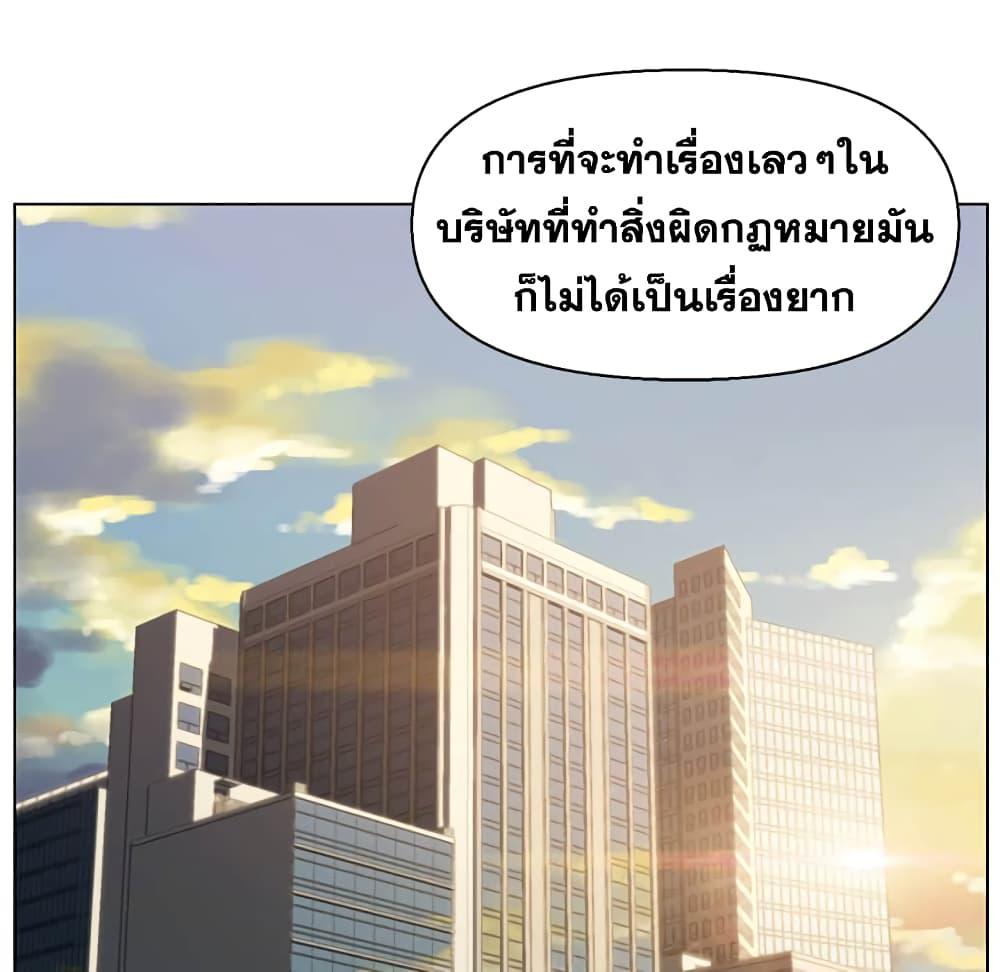 เพื่อนพ่อระยำ-ขอชำระแค้น-14-Dads-Friend-Ch.14-45