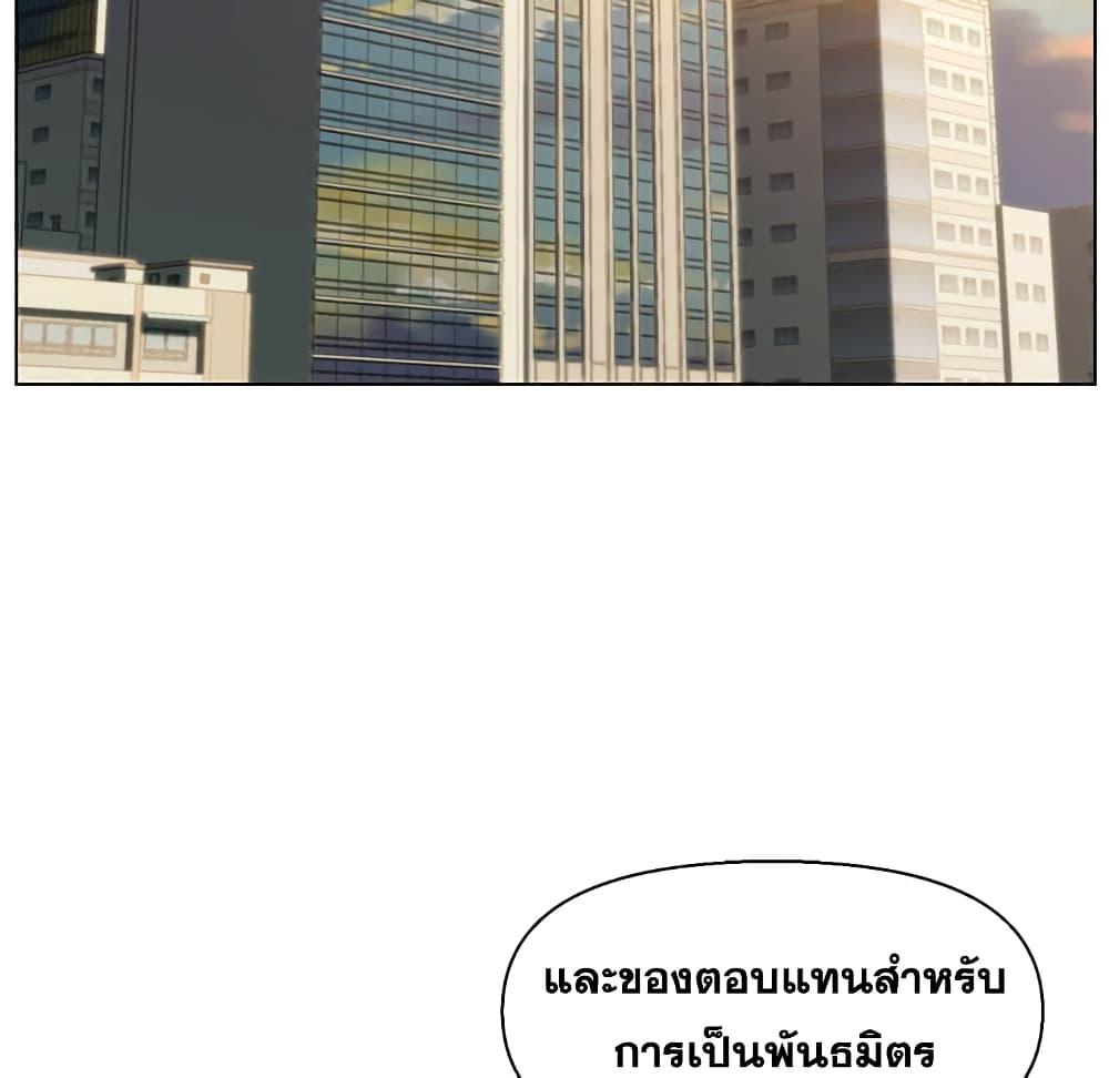 เพื่อนพ่อระยำ-ขอชำระแค้น-14-Dads-Friend-Ch.14-46