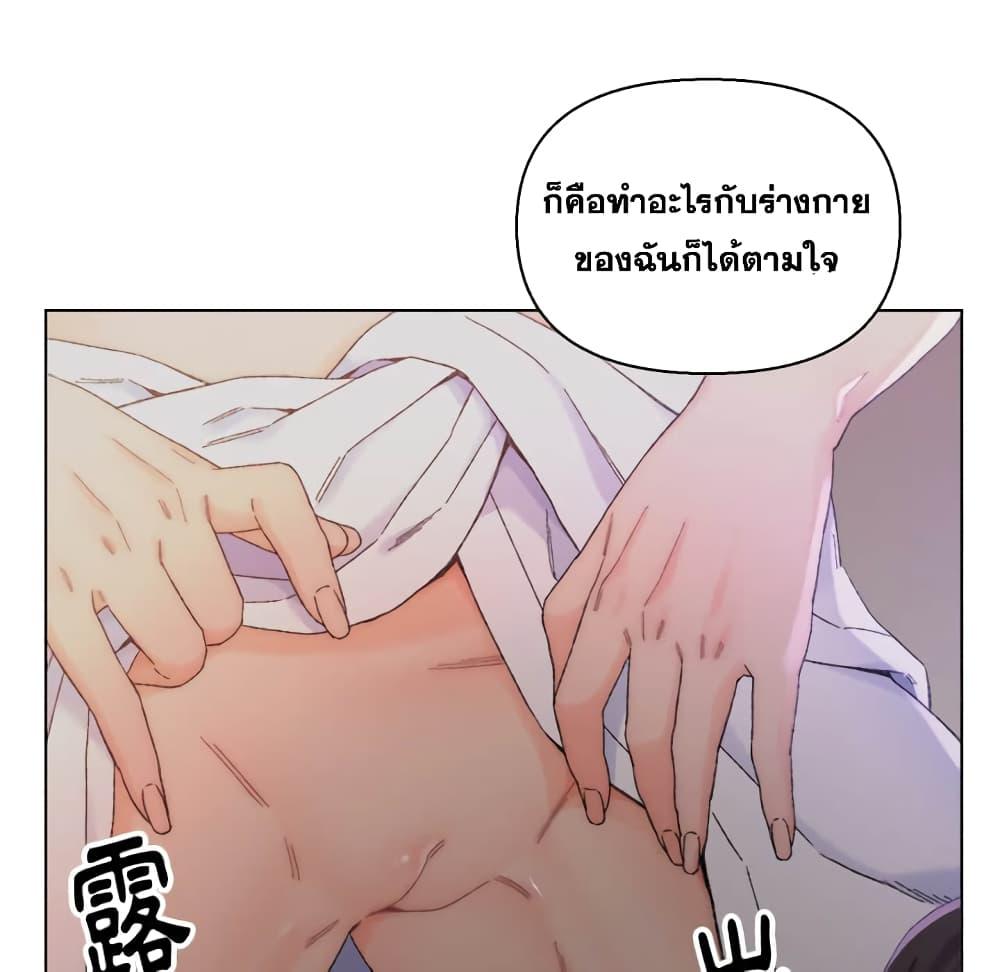 เพื่อนพ่อระยำ-ขอชำระแค้น-14-Dads-Friend-Ch.14-48