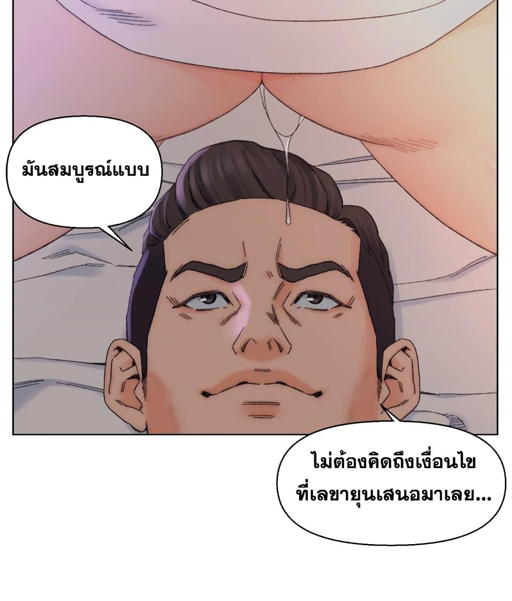 เพื่อนพ่อระยำ-ขอชำระแค้น-14-Dads-Friend-Ch.14-50