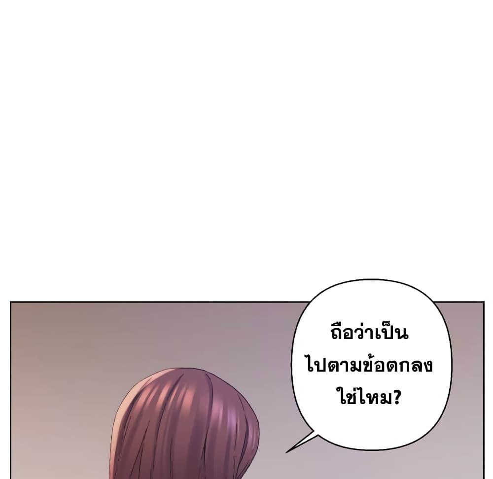 เพื่อนพ่อระยำ-ขอชำระแค้น-14-Dads-Friend-Ch.14-51