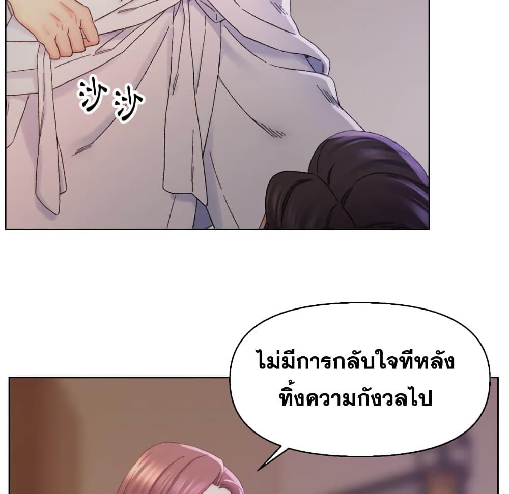 เพื่อนพ่อระยำ-ขอชำระแค้น-14-Dads-Friend-Ch.14-54