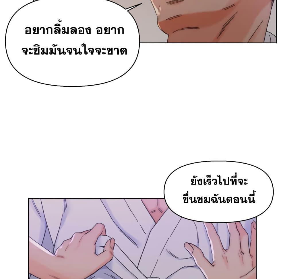 เพื่อนพ่อระยำ-ขอชำระแค้น-14-Dads-Friend-Ch.14-57