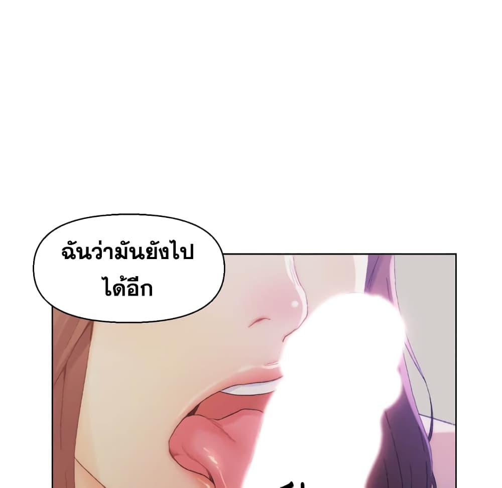 เพื่อนพ่อระยำ-ขอชำระแค้น-14-Dads-Friend-Ch.14-62