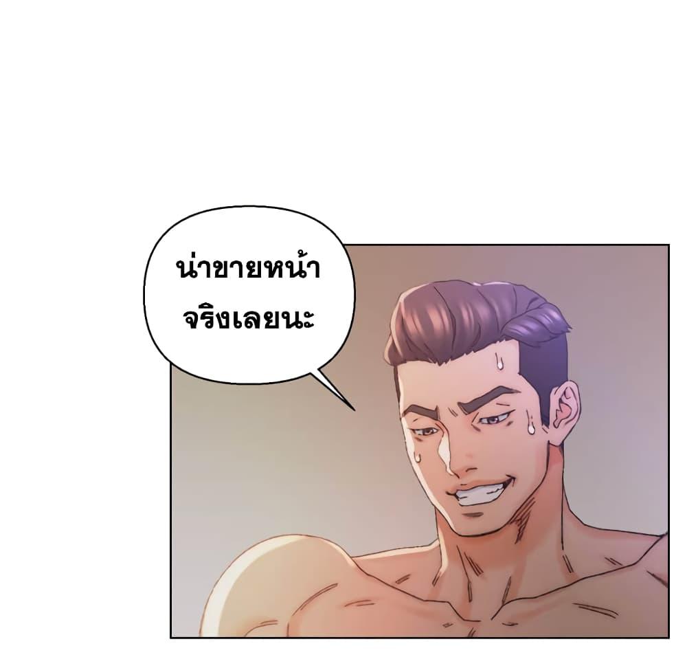 เพื่อนพ่อระยำ-ขอชำระแค้น-14-Dads-Friend-Ch.14-69