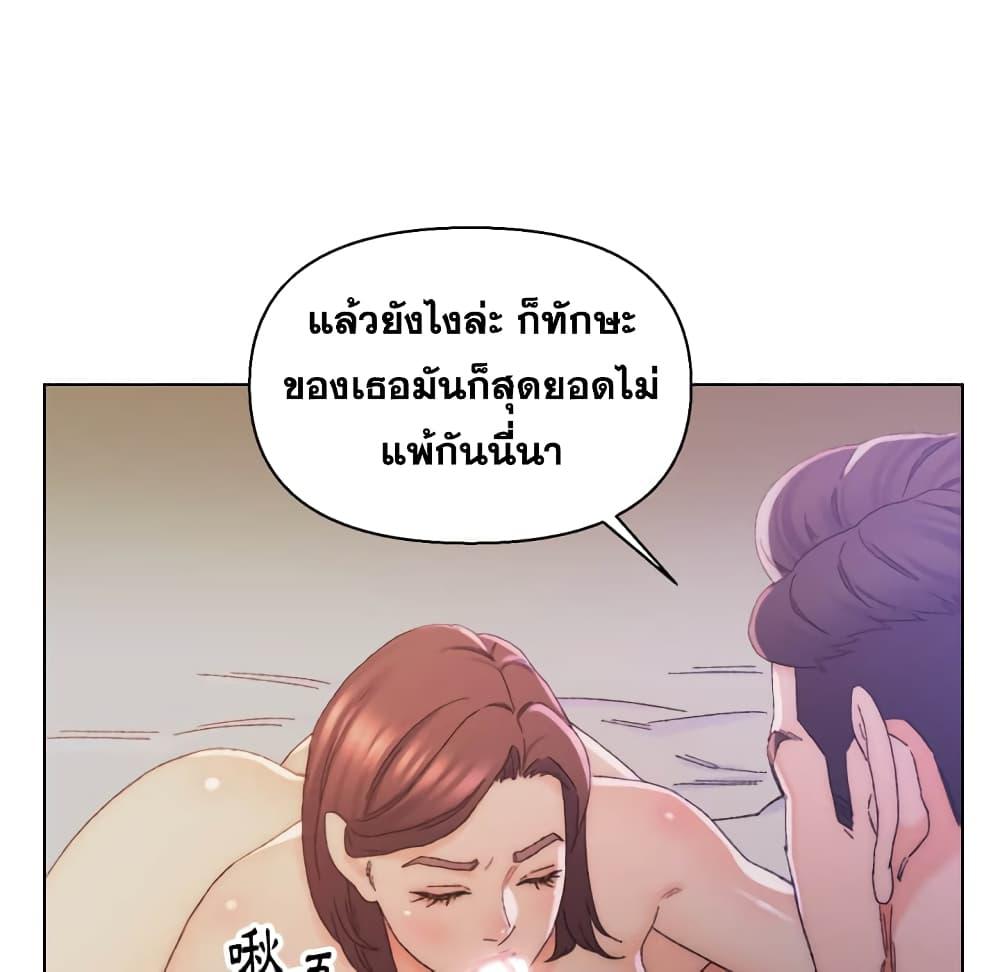 เพื่อนพ่อระยำ-ขอชำระแค้น-14-Dads-Friend-Ch.14-70