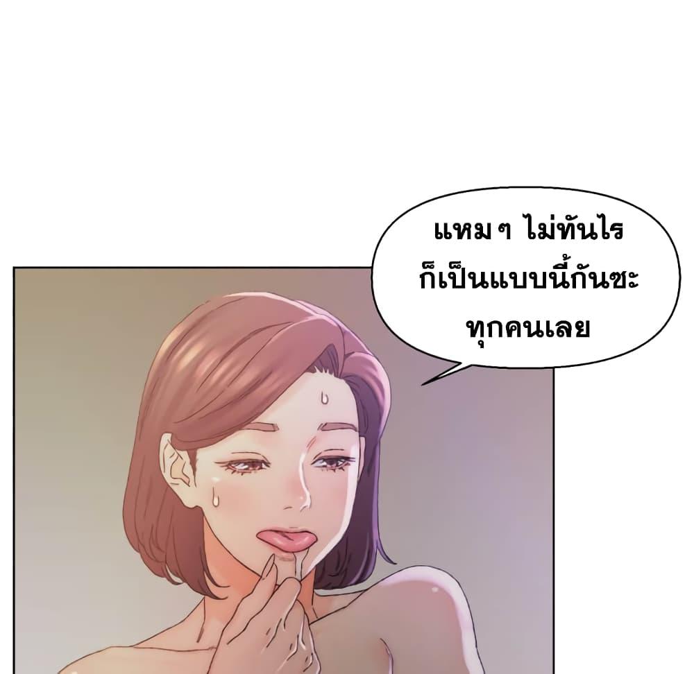 เพื่อนพ่อระยำ-ขอชำระแค้น-14-Dads-Friend-Ch.14-81