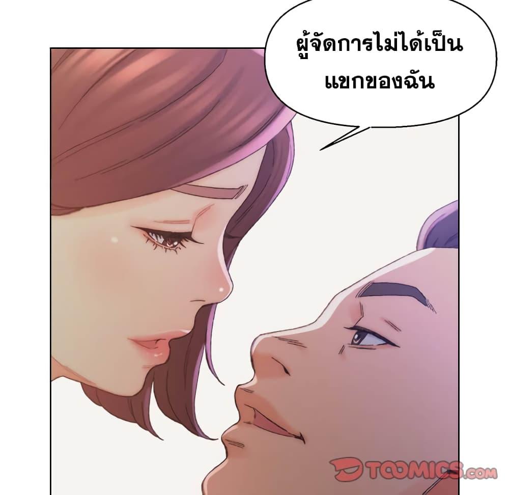 เพื่อนพ่อระยำ-ขอชำระแค้น-14-Dads-Friend-Ch.14-84