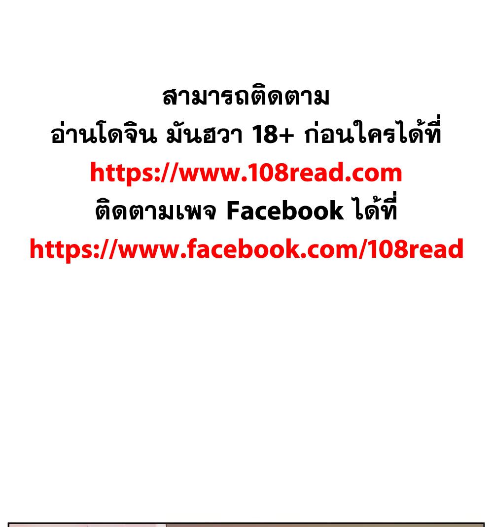 เพื่อนพ่อระยำ-ขอชำระแค้น-15-Dads-Friend-Ch.15-2