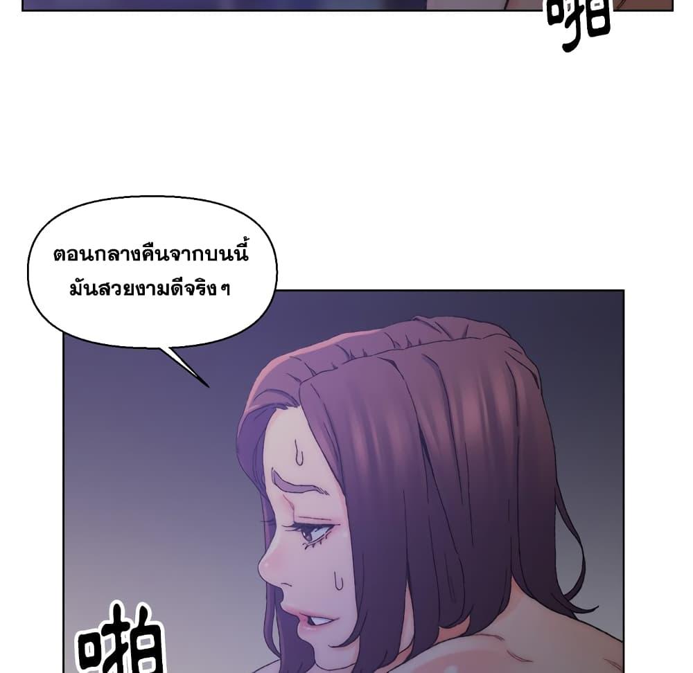 เพื่อนพ่อระยำ-ขอชำระแค้น-15-Dads-Friend-Ch.15-65