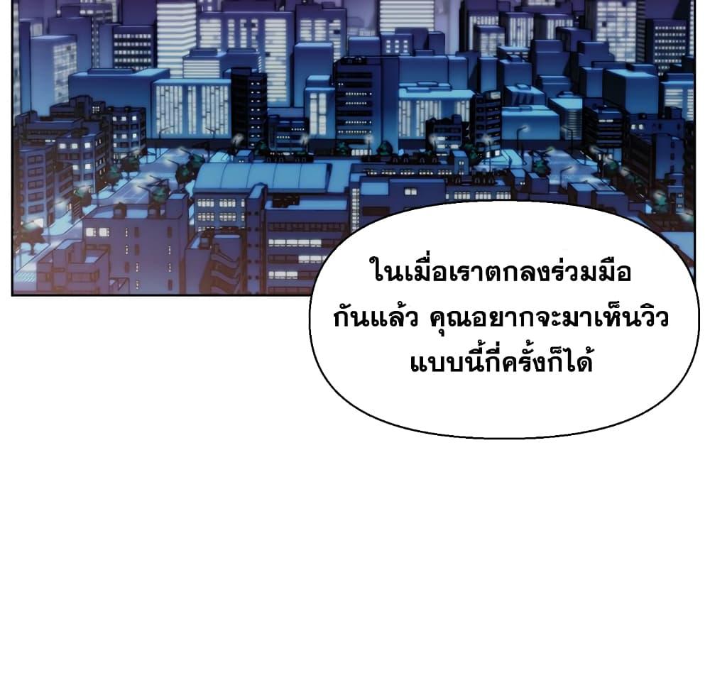 เพื่อนพ่อระยำ-ขอชำระแค้น-15-Dads-Friend-Ch.15-68