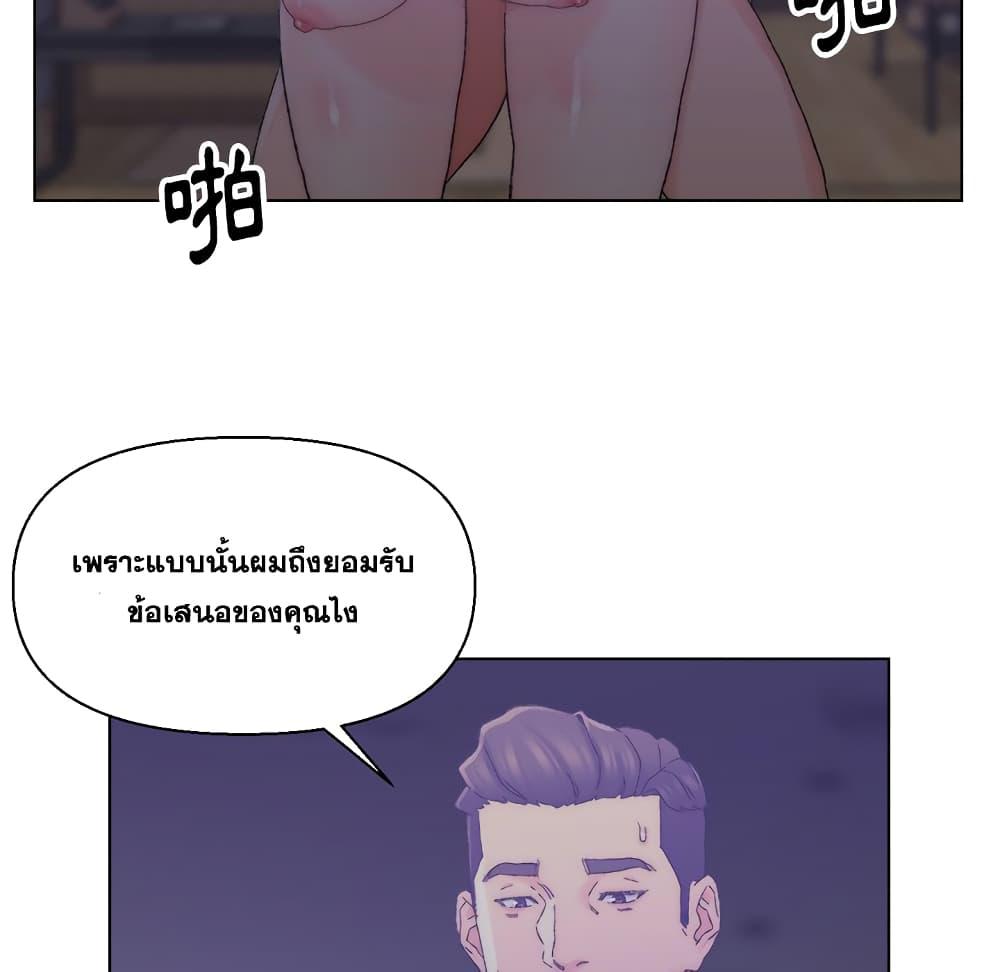 เพื่อนพ่อระยำ-ขอชำระแค้น-15-Dads-Friend-Ch.15-70