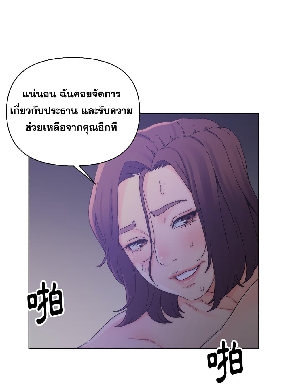 เพื่อนพ่อระยำ-ขอชำระแค้น-15-Dads-Friend-Ch.15-73