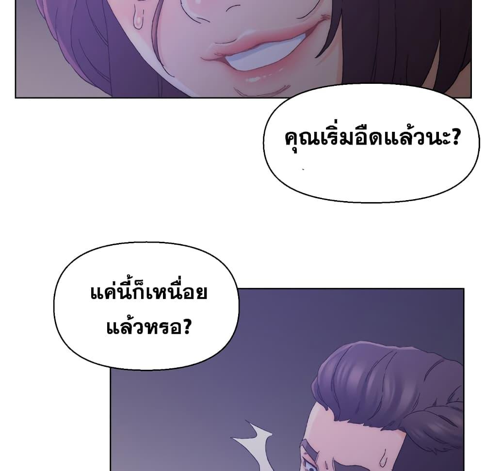 เพื่อนพ่อระยำ-ขอชำระแค้น-15-Dads-Friend-Ch.15-76