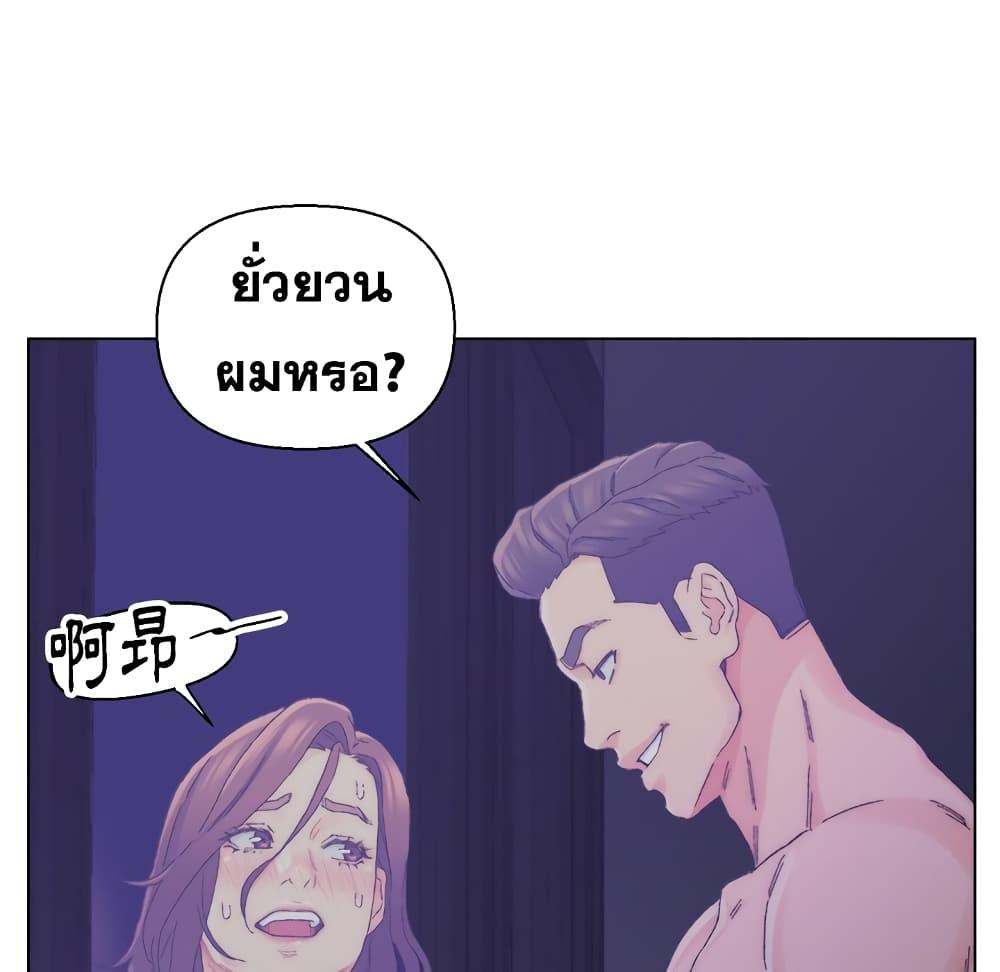 เพื่อนพ่อระยำ-ขอชำระแค้น-15-Dads-Friend-Ch.15-79