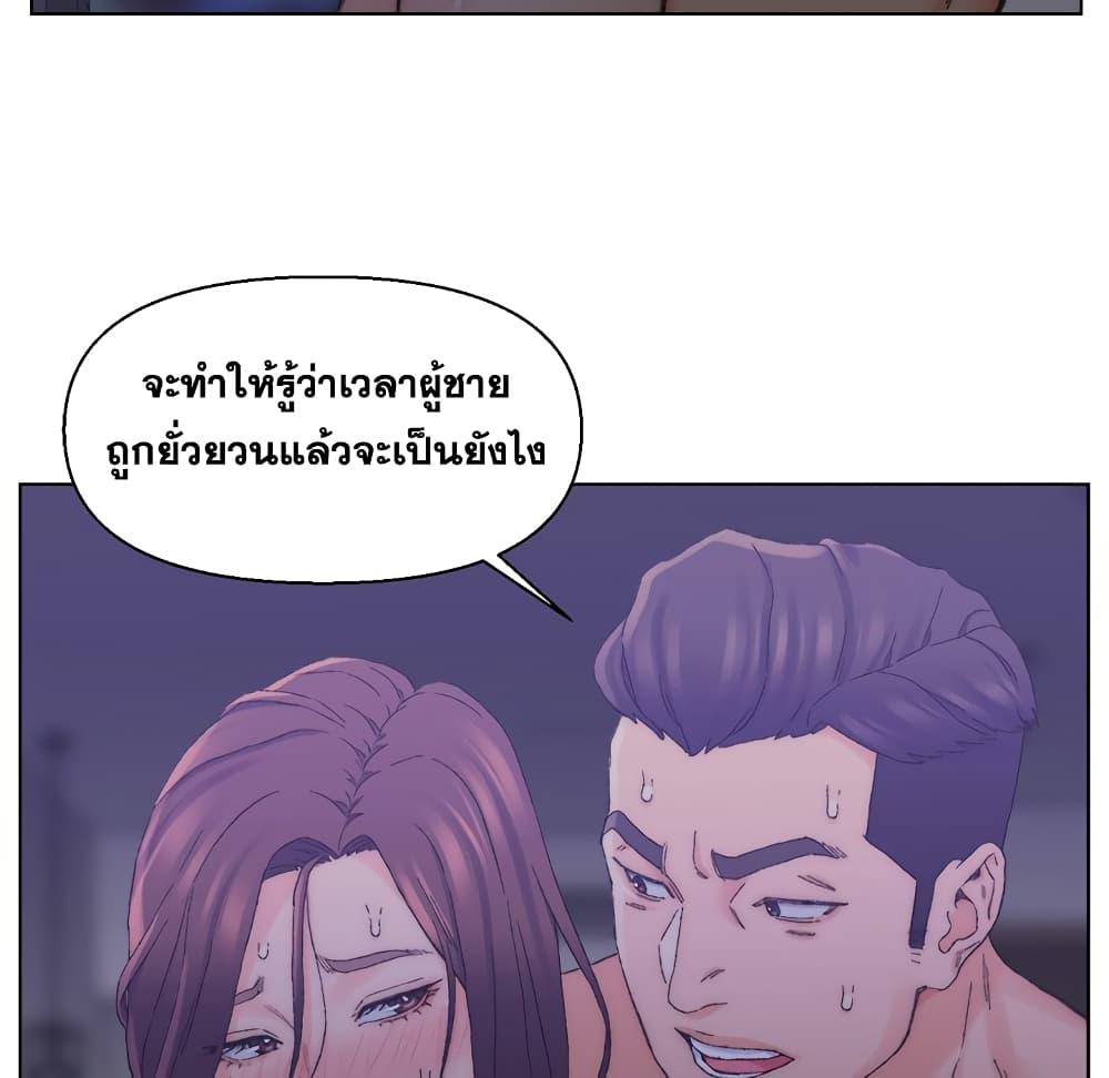 เพื่อนพ่อระยำ-ขอชำระแค้น-15-Dads-Friend-Ch.15-81