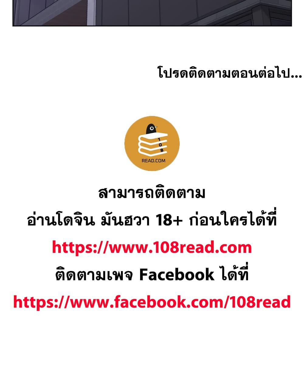 เพื่อนพ่อระยำ-ขอชำระแค้น-15-Dads-Friend-Ch.15-98