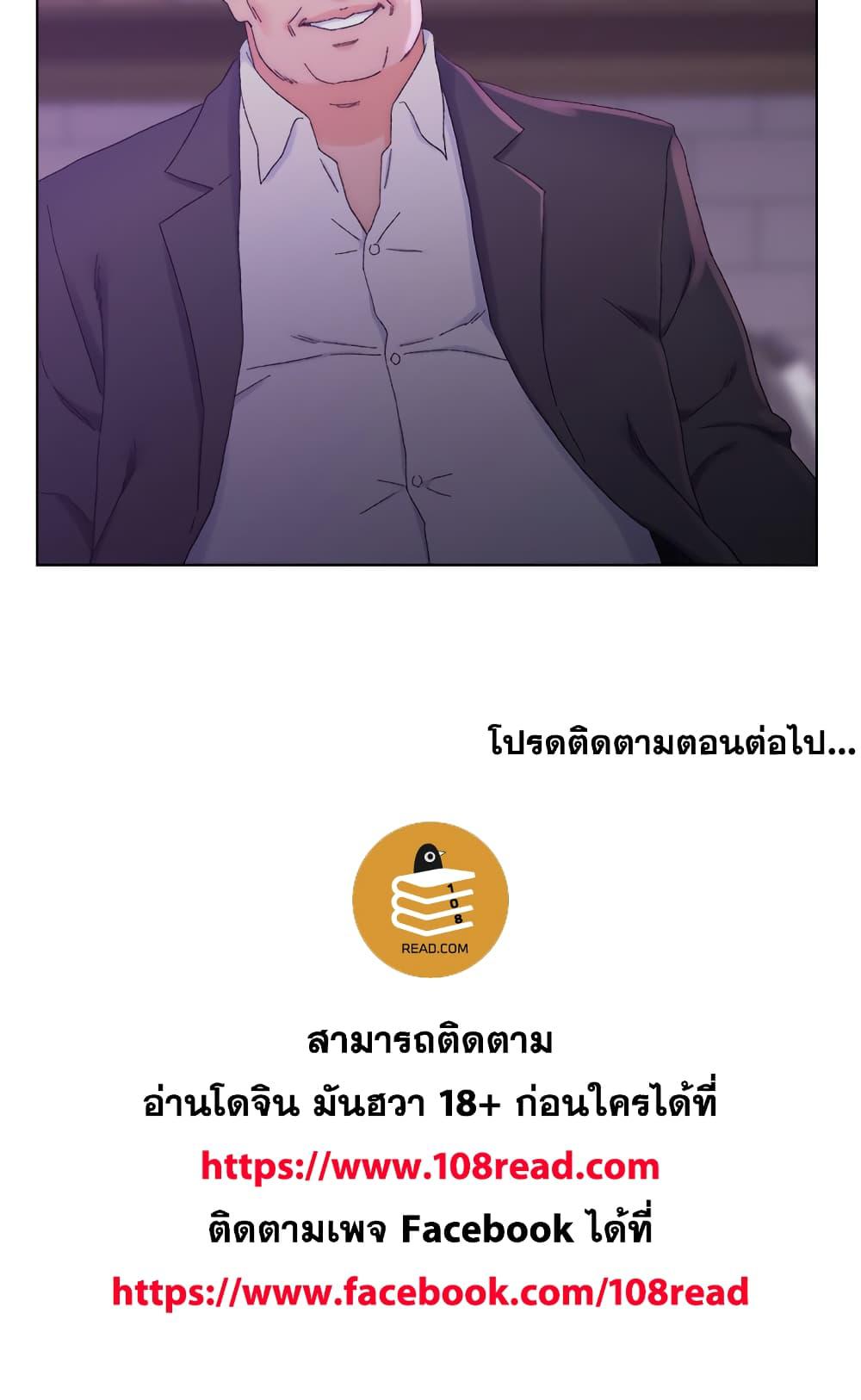 เพื่อนพ่อระยำ-ขอชำระแค้น-16-Dads-Friend-Ch.16-104