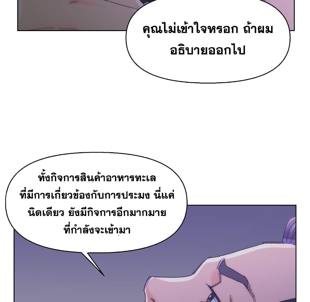 เพื่อนพ่อระยำ-ขอชำระแค้น-16-Dads-Friend-Ch.16-12