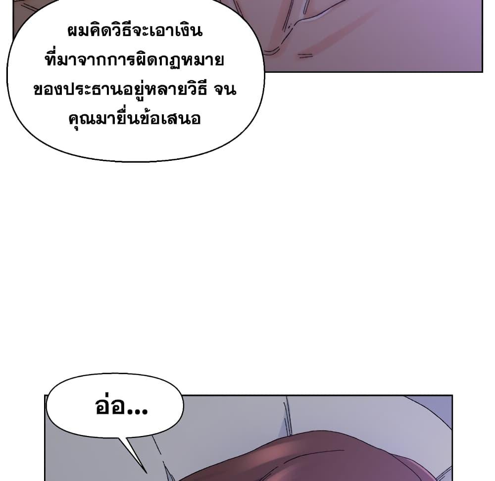 เพื่อนพ่อระยำ-ขอชำระแค้น-16-Dads-Friend-Ch.16-16