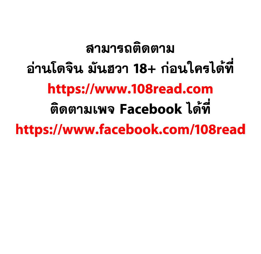 เพื่อนพ่อระยำ-ขอชำระแค้น-16-Dads-Friend-Ch.16-2